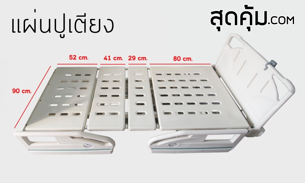 เตียงไฟฟ้า 3 ไกร์ แบบปรับนั่ง รุ่น HB-AJ12